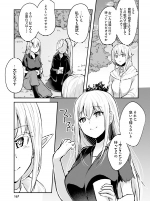 [あび] 淫靡な洞窟のその奥で_169