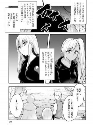 [あび] 淫靡な洞窟のその奥で_179