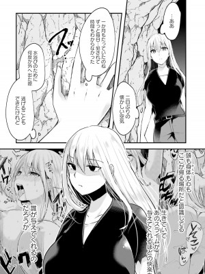 [あび] 淫靡な洞窟のその奥で_180