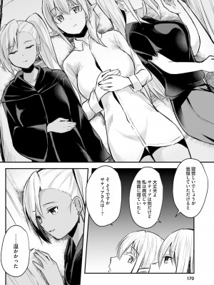 [あび] 淫靡な洞窟のその奥で_172