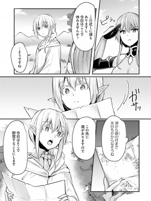 [あび] 淫靡な洞窟のその奥で_161