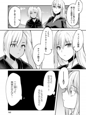 [あび] 淫靡な洞窟のその奥で_165