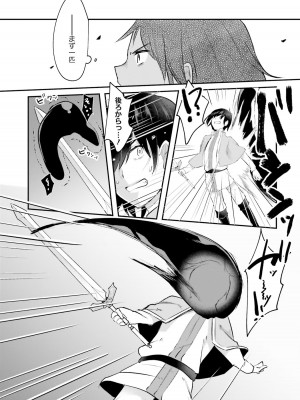 [あび] 淫靡な洞窟のその奥で_185
