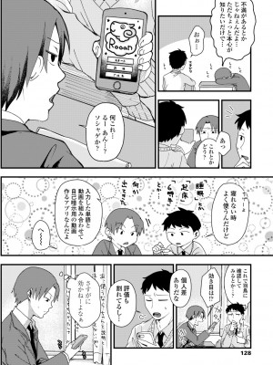 [えのき] ふたりプレイ [DL版]_130