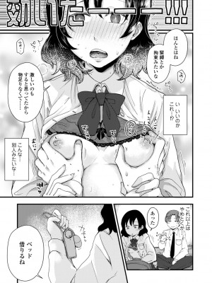 [えのき] ふたりプレイ [DL版]_131