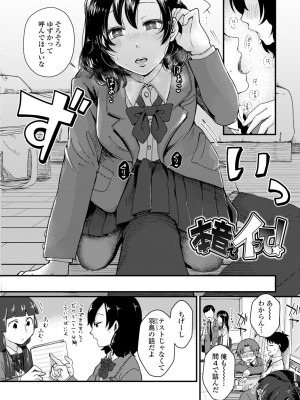 [えのき] ふたりプレイ [DL版]_128