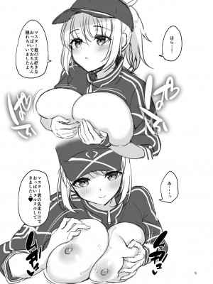 [アカペンギン (アサヒナヒカゲ)] 平成最後かもしれないおまけ本 (Fate／Grand Order) [DL版]_04