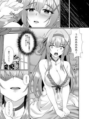 [聖華快楽書店 (エルトリア、シロクマＡ、睦月堂)] 姫様の人生いただきます ―皮化されておっさんに身体を乗っ取られてしまう姫騎士物語―_11