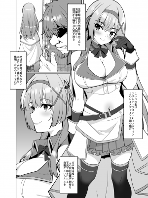 [聖華快楽書店 (エルトリア、シロクマＡ、睦月堂)] 姫様の人生いただきます ―皮化されておっさんに身体を乗っ取られてしまう姫騎士物語―_03
