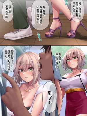 [PONDEMIX (雪國おまる、yaeto)] パコりたギャル ～恋愛下手な私の好きな男(ヒト) [胸垫汉化组]_07