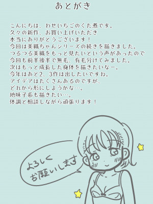 [わせいちご] 父娘ホンモノ性教育2～ママには言えないえっちな日常～_66