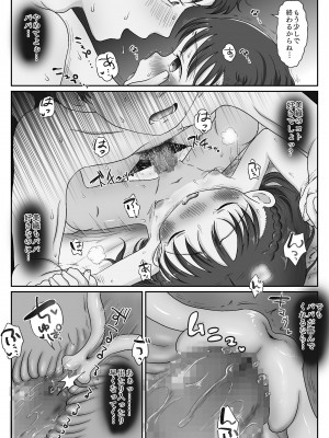 [わせいちご] 父娘ホンモノ性教育〜実娘に欲情し処女を奪った話〜_36