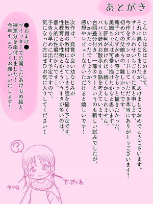 [わせいちご] 父娘ホンモノ性教育〜実娘に欲情し処女を奪った話〜_65