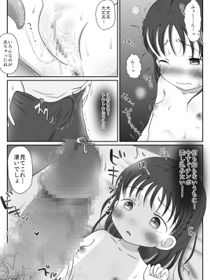 [わせいちご] 父娘ホンモノ性教育〜実娘に欲情し処女を奪った話〜_29