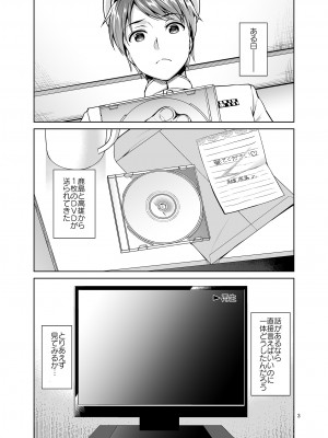 [アカペンギン (アサヒナヒカゲ)] TAKAO&KASHIMA FREAK (艦隊これくしょん -艦これ-) [DL版]_02