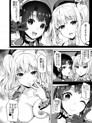 [アカペンギン (アサヒナヒカゲ)] TAKAO&KASHIMA FREAK (艦隊これくしょん -艦これ-) [DL版]_03