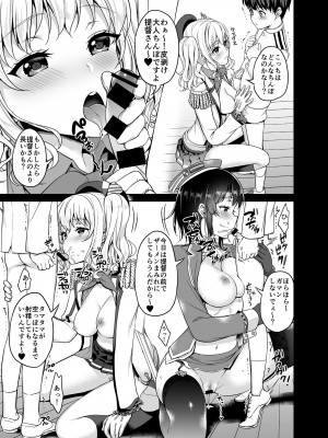 [アカペンギン (アサヒナヒカゲ)] TAKAO&KASHIMA FREAK (艦隊これくしょん -艦これ-) [DL版]_10