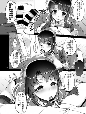 [アカペンギン (アサヒナヒカゲ)] TAKAO&KASHIMA FREAK (艦隊これくしょん -艦これ-) [DL版]_09