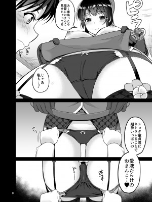 [アカペンギン (アサヒナヒカゲ)] TAKAO&KASHIMA FREAK (艦隊これくしょん -艦これ-) [DL版]_07