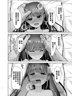 [りとるほっぱー (橋広こう)] 催眠にかかるってことはお嫁さんになりたいってことだよね？[Dec个人汉化] [DL版]_22