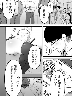 [よしおエレキ] アキバで会った同じクラスのギャルとセフレになった話 -白・黒 統合版_04