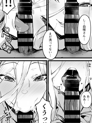 [よしおエレキ] アキバで会った同じクラスのギャルとセフレになった話 -白・黒 統合版_12