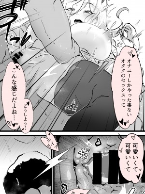 [よしおエレキ] アキバで会った同じクラスのギャルとセフレになった話 -白・黒 統合版_20