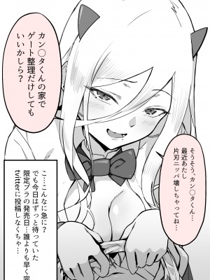 [よしおエレキ] アキバで会った同じクラスのギャルとセフレになった話 -白・黒 統合版_07