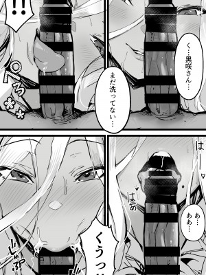 [よしおエレキ] アキバで会った同じクラスのギャルとセフレになった話 -白・黒 統合版_41