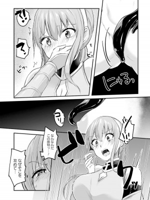 [あび] 淫靡な洞窟のその奥で2_023
