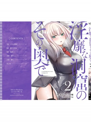 [あび] 淫靡な洞窟のその奥で2_163
