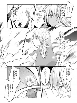 [あび] 淫靡な洞窟のその奥で2_011