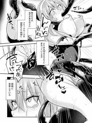 [あび] 淫靡な洞窟のその奥で2_100