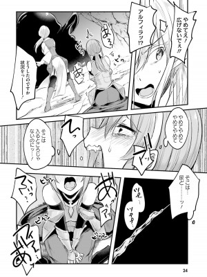 [あび] 淫靡な洞窟のその奥で2_026