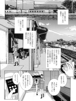 [はらざきたくま] 制服至上主義-夏- [DL版]_133