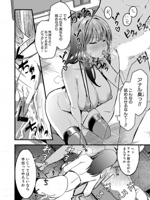 [山田たいし] まさかあのクソきもい兄と私がSMエッチするなんて～!!( `ロ´)▷×(COMIC 真激 2022年9月号)_b079akroe00781_0399