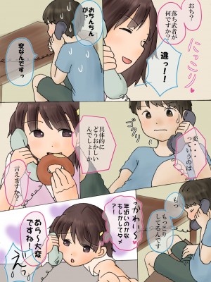 [わせいちご] オナやみ相談所～性の悩みをロリ相談員さんと解決しよう～_[TOC]-03