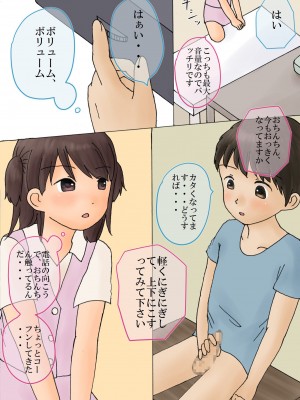 [わせいちご] オナやみ相談所～性の悩みをロリ相談員さんと解決しよう～_[TOC]-06