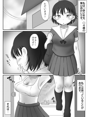 [わせいちご] お姉ちゃんは弟のちんぽを観察したい～急成長中の思春期おっぱい、オカズにされちゃいました～_[TOC]-01