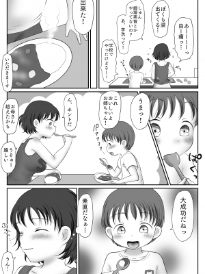 [わせいちご] お姉ちゃんは弟のちんぽを観察したい～急成長中の思春期おっぱい、オカズにされちゃいました～_[TOC]-11