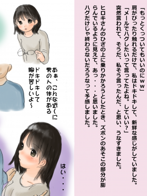 [わせいちご] 本当にあった処女喪失体験 (3年前の記憶を基に)_[TOC]-04