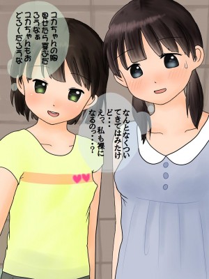 [わせいちご] 従順J○連れ込み公衆トイレ イタズラでは済まされないこと_[TOC]-28