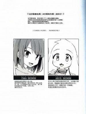 (UNLIMITED EX 6) [PORYGON137 (左ポリ5ン)] モンスターと人間ごっこ (Undertale) [中国翻訳]_02