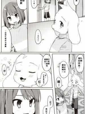 (UNLIMITED EX 6) [PORYGON137 (左ポリ5ン)] モンスターと人間ごっこ (Undertale) [中国翻訳]_10