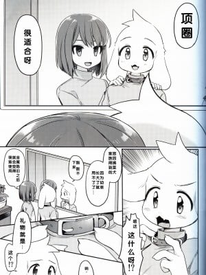 (UNLIMITED EX 6) [PORYGON137 (左ポリ5ン)] モンスターと人間ごっこ (Undertale) [中国翻訳]_11