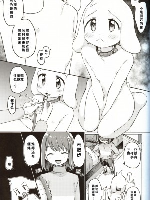(UNLIMITED EX 6) [PORYGON137 (左ポリ5ン)] モンスターと人間ごっこ (Undertale) [中国翻訳]_15