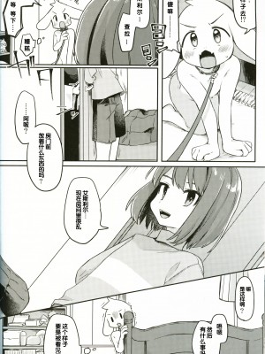 (UNLIMITED EX 6) [PORYGON137 (左ポリ5ン)] モンスターと人間ごっこ (Undertale) [中国翻訳]_16