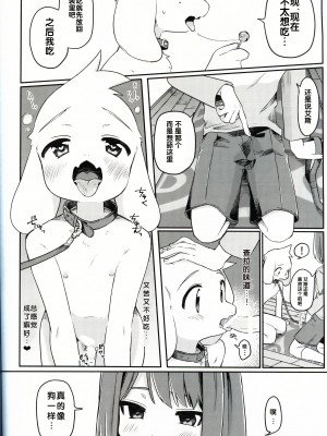 (UNLIMITED EX 6) [PORYGON137 (左ポリ5ン)] モンスターと人間ごっこ (Undertale) [中国翻訳]_26