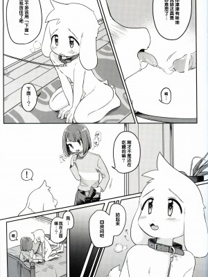 (UNLIMITED EX 6) [PORYGON137 (左ポリ5ン)] モンスターと人間ごっこ (Undertale) [中国翻訳]_27