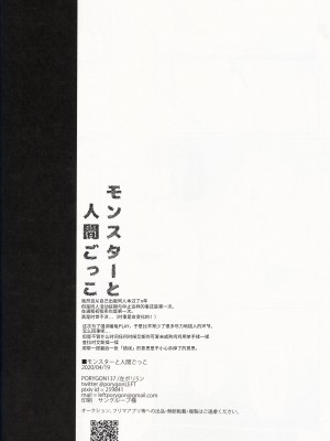 (UNLIMITED EX 6) [PORYGON137 (左ポリ5ン)] モンスターと人間ごっこ (Undertale) [中国翻訳]_35